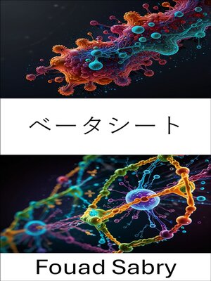 cover image of ベータシート